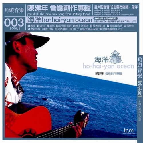 海洋