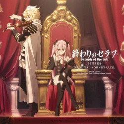 終わりのセラフ 名古屋決戦編 オリジナルサウンドトラック