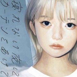 寝れない夜にカーテンをあけて