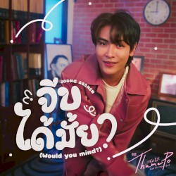 จีบได้มั้ย (Would You Mind?) [เพลงประกอบซีรีส์ Thame-Po HEART THAT SKIPS A BEAT]