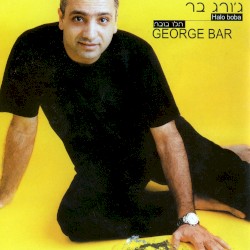 הלו בובה