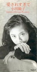 愛されすぎて