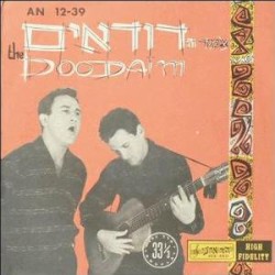 צמד הדודאים