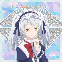 イセカイジュエリー(リーンver.)