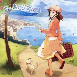 あしあとリズム～Haruka Shimotsuki works best～
