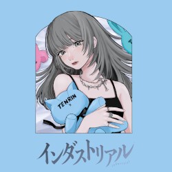 インダストリアル