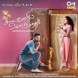 Kaalangalil Aval Vasantham