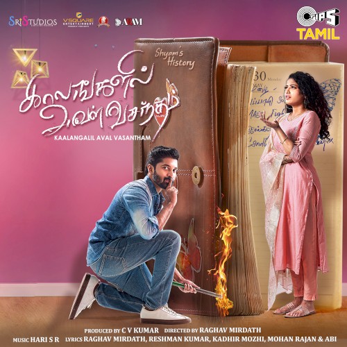 Kaalangalil Aval Vasantham
