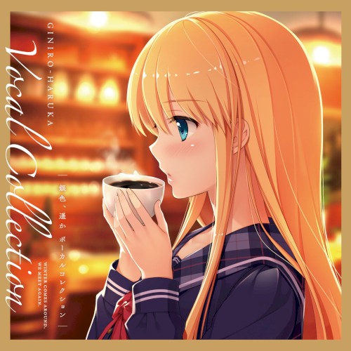 銀色、遥か Vocal Collection