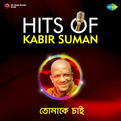 Tomake Chai - Hits Of Kabir Suman