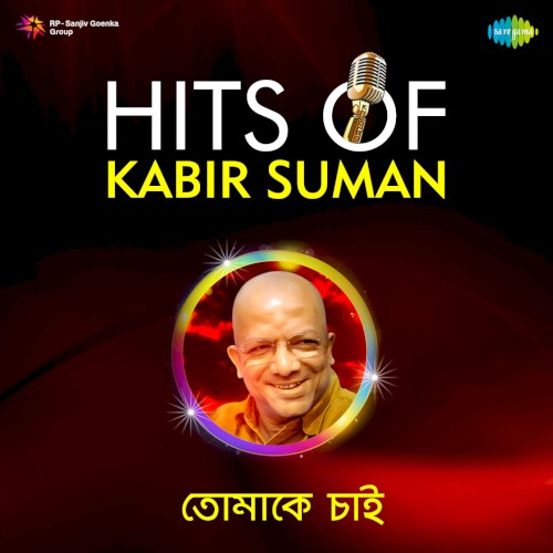 Tomake Chai - Hits Of Kabir Suman