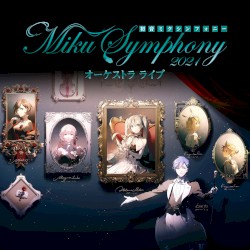 初音ミクシンフォニー～Miku Symphony 2021 オーケストラ ライブ