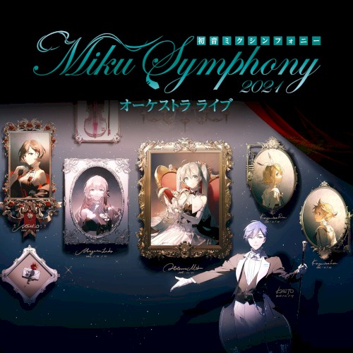 初音ミクシンフォニー～Miku Symphony 2021 オーケストラ ライブ
