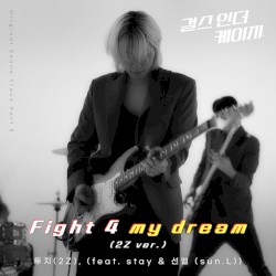 Fighting 4 My Dream