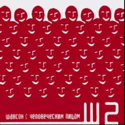 Ш2