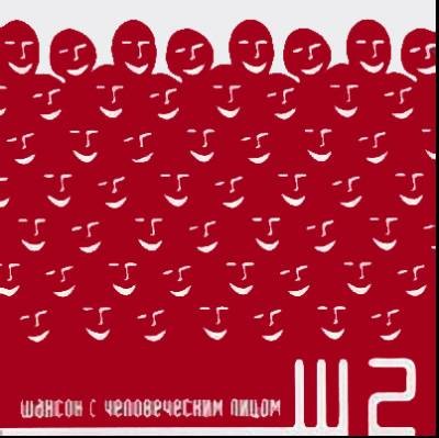 Ш2