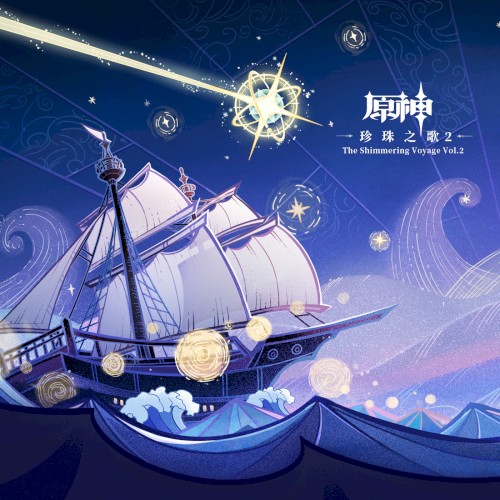 Genshin Impact - The Shimmering Voyage, Vol. 2