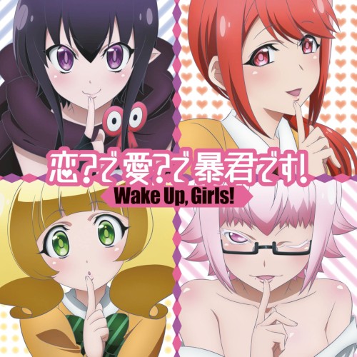 Koi? de Ai? de Boukun desu!