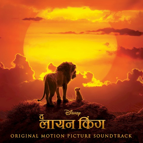 द लायन किंग: Original Motion Picture Soundtrack
