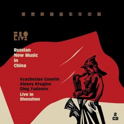Russian New Music in China (俄罗斯新音乐在中国)