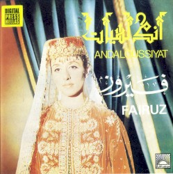 أندلسيات