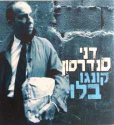 קונגו בלוּ