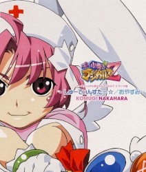 ナースウィッチ小麦ちゃんマジカルて Z「しゅーてぃんすたー☆/おやすみ」