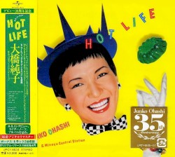 ホット・ライフ