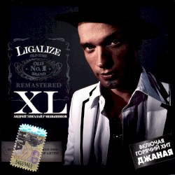 XL (Remastered)
