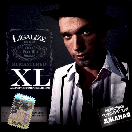 XL (Remastered)
