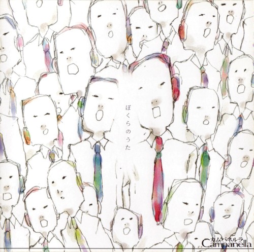 ぼくらのうた復刻版