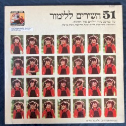 51 Songs for Limor: More of the Best Israeli Children Songs