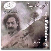 Motrebe Mahtab Rou