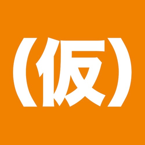 夕立ち!スルー・ザ・レインボー