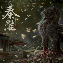 秦淮