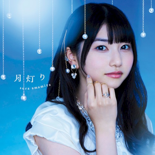 月灯り (TV size)