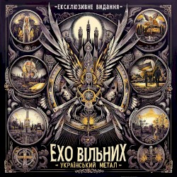 Ехо Вільних