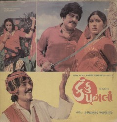 કંકુ પગલાં