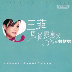 風從哪裏來