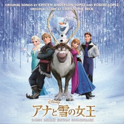アナと雪の女王 オリジナル・サウンドトラック -デラックス・エディション-