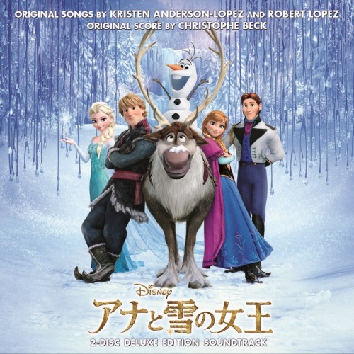 アナと雪の女王 オリジナル・サウンドトラック -デラックス・エディション-