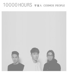 10000 Hours
