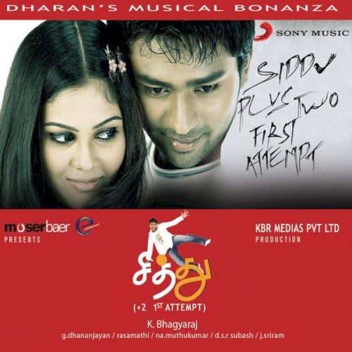 Siddu +2 First Attempt (Soundtrack from the Motion Picture)