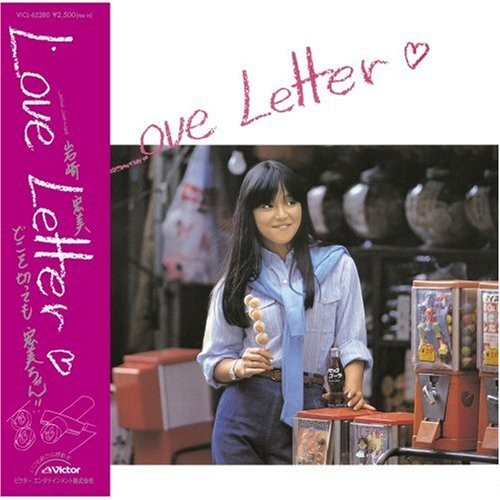 Love Letter+2