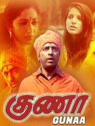 Guna