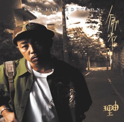 理由 SPECIAL EDITION