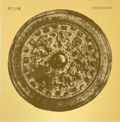 Toho Sara