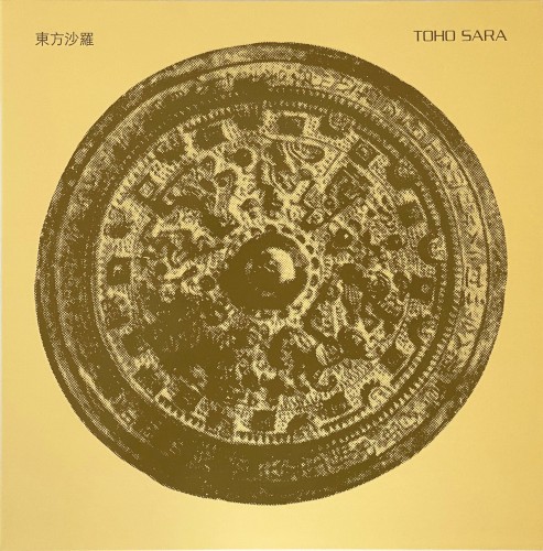 Toho Sara
