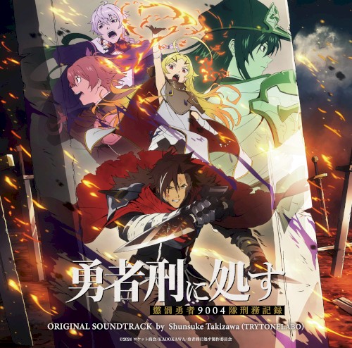 TV series "Sentenced to Be a Hero" Original Soundtrack