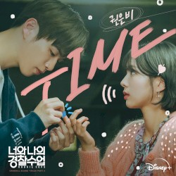 Rookie Cops (Original Television Soundtrack) Pt. 4